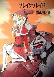 「ロギン・ジー・ガルフ・エンサンス」の画像検索結果