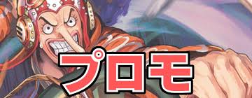 「ネギ熊まりあ ONE PIECE」の画像検索結果