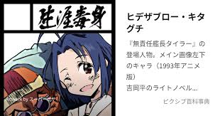 「マコト・ヤマモト 無責任艦長タイラー」の画像検索結果