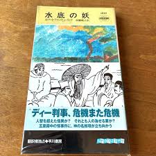 「ファン・ヒューリック」の画像検索結果