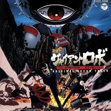 「銀鈴 ジャイアントロボ THE ANIMATION -地球が静止する日」の画像検索結果