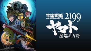 「相原義一 宇宙戦艦ヤマト2199」の画像検索結果