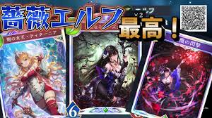 「花薔薇エルフ」の画像検索結果