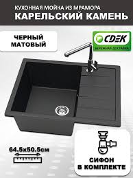 Image result for Мойка Модель 16/Q5 (песоч.) матовая 755*495*210 Gota Rocio 4603735801650