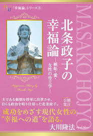 「北条政子」の画像検索結果