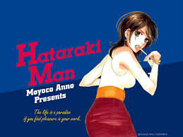 「梅宮龍彦 働きマン」の画像検索結果