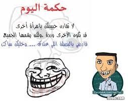 صور لأساحبى Images?q=tbn:ANd9GcS-6-zqw4lhEA3elUutuvReu_uRGz3PtD-3iaaaMRy43SlJ1t6Lgw