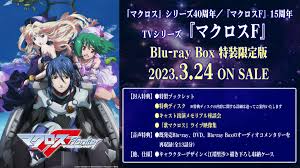 「キャサリン・グラス マクロスF」の画像検索結果