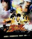 Hot Shot | Watch Hot Shot Taiwanese Drama Online