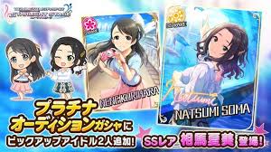 「相馬夏美 アイドルマスターシンデレラガールズ」の画像検索結果