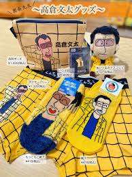 「高倉文太 クレヨンしんちゃん」の画像検索結果