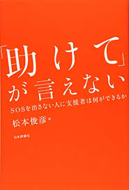 Image result for 松本俊彦AMAZON