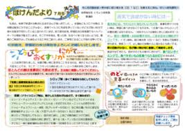 Image result for 保育園7