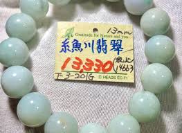 「翡翠」の画像検索結果