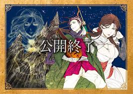 「ファランギース アルスラーン戦記」の画像検索結果