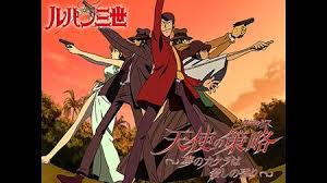 「レディ・ジョー ルパン三世 天使の策略 〜夢のカケラは殺しの香り〜」の画像検索結果