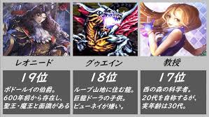 「ミューズ・クラウディア・クラウディウス ロマンシング サ・ガ3」の画像検索結果