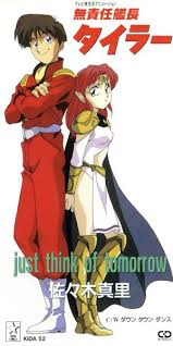 「スネーク 無責任艦長タイラー」の画像検索結果