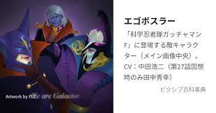 「南部こうざぶろう 科学忍者隊ガッチャマン」の画像検索結果