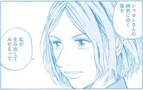 「伊東せりか 宇宙兄弟」の画像検索結果