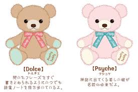 Image result for テディ