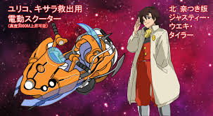 「ススム・フジ 無責任艦長タイラー」の画像検索結果