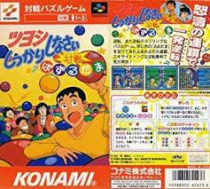 「リョウ 対戦ぱずるだま」の画像検索結果