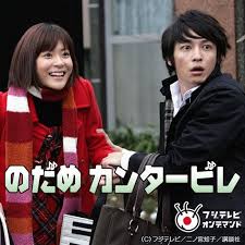 「野田洋子 のだめカンタービレ」の画像検索結果