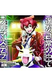 「因幡洋 キューティクル探偵因幡」の画像検索結果