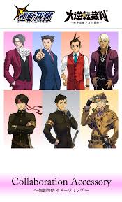 「御剣怜侍 逆転裁判」の画像検索結果