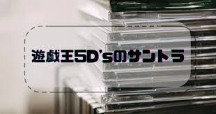 「ジャック・アトラス 遊戯王5D's（WRGP編）」の画像検索結果