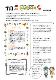 Image result for 保育園7