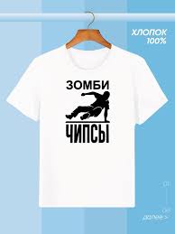 Image result for футболка с зомби