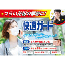 「快適さわやかマスク」の画像検索結果
