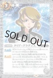 「タリア・グラディス」の画像検索結果