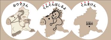 Image result for 群馬県