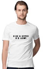 Image result for Слоганы на футболках