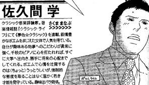 「ロラン・シュヴァリエ のだめカンタービレ」の画像検索結果