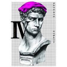 「小達さつき テルマエ・ロマエ」の画像検索結果