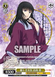 「高荷恵 るろうに剣心 -明治剣客浪漫譚-」の画像検索結果