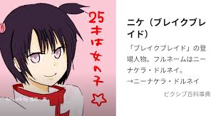 「ジルグ・ジ・レド・レ・アルヴァトロス ブレイクブレイド」の画像検索結果