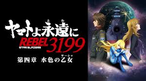 「岩田新平 宇宙戦艦ヤマト2199」の画像検索結果