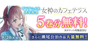 「鼎藤一郎 まりあ†ほりっく」の画像検索結果
