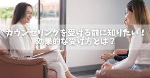Image result for カウンセリング