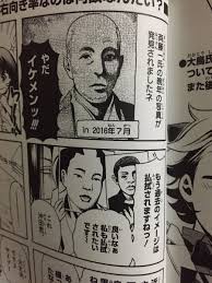 「斎藤一 PEACE MAKER鐵」の画像検索結果