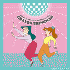 「まつざか梅 クレヨンしんちゃん」の画像検索結果