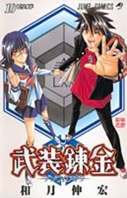 「蝶野攻爵 武装錬金」の画像検索結果