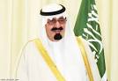 Alriyadh Newspaper: Local News - King Approves Naming King.