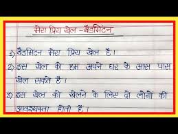 Image result for Mera Badminton Club