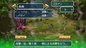 「ミカエル・アウスバッハ・フォン・ロアーヌ ロマンシング サ・ガ3」の画像検索結果